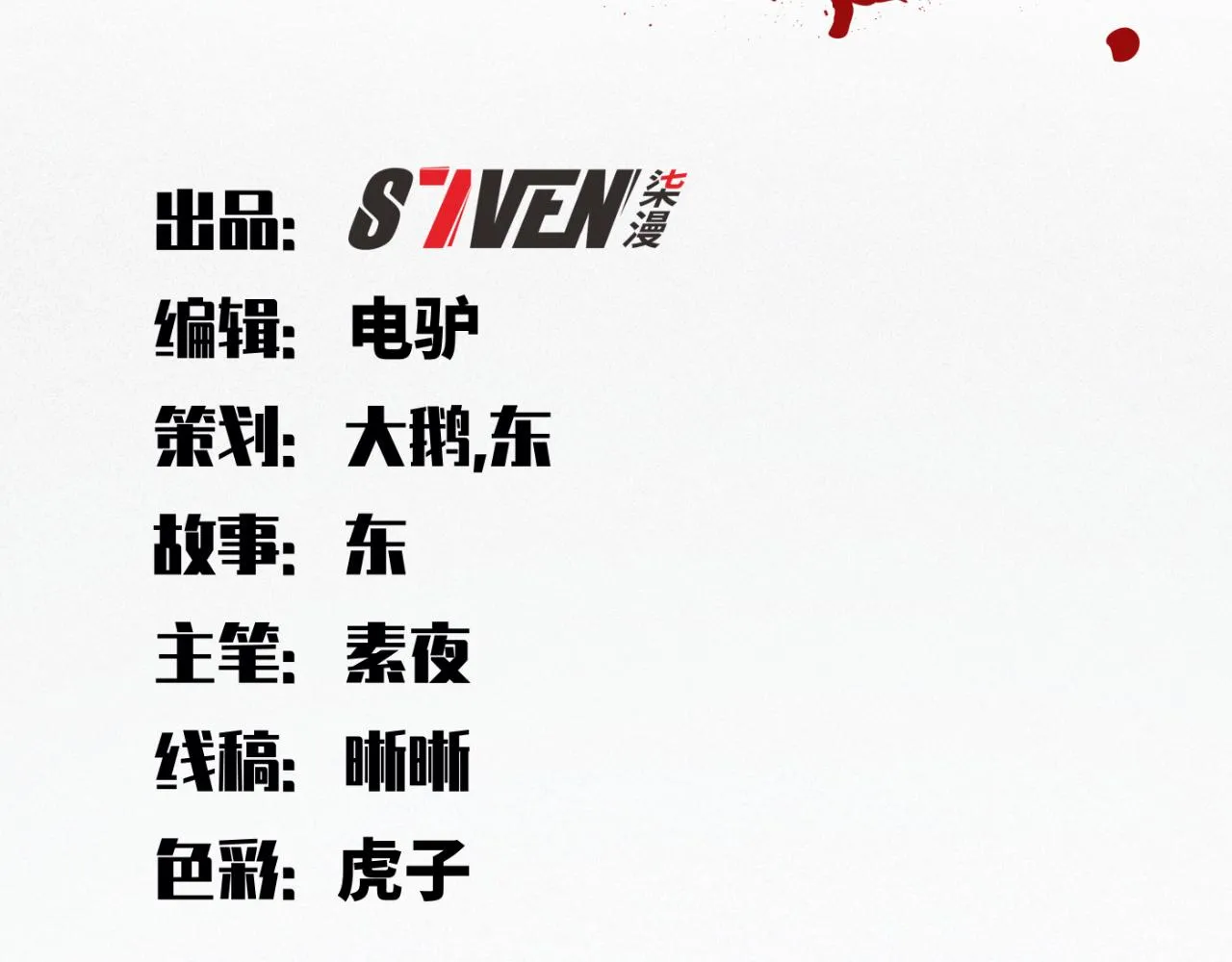 第58话 重回游戏的方式 第37页