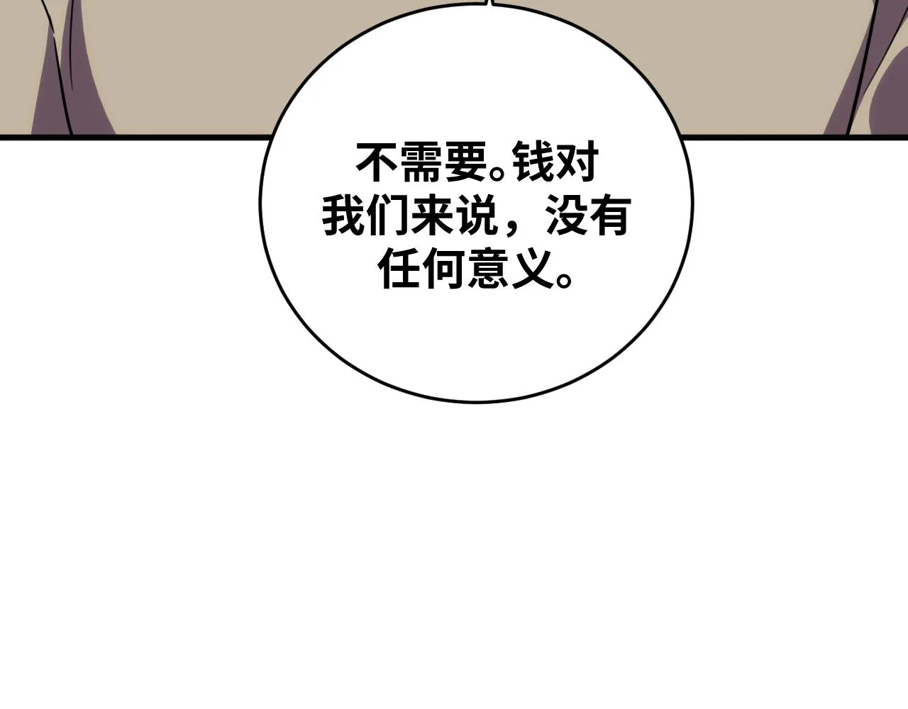 第58话 重回游戏的方式 第40页