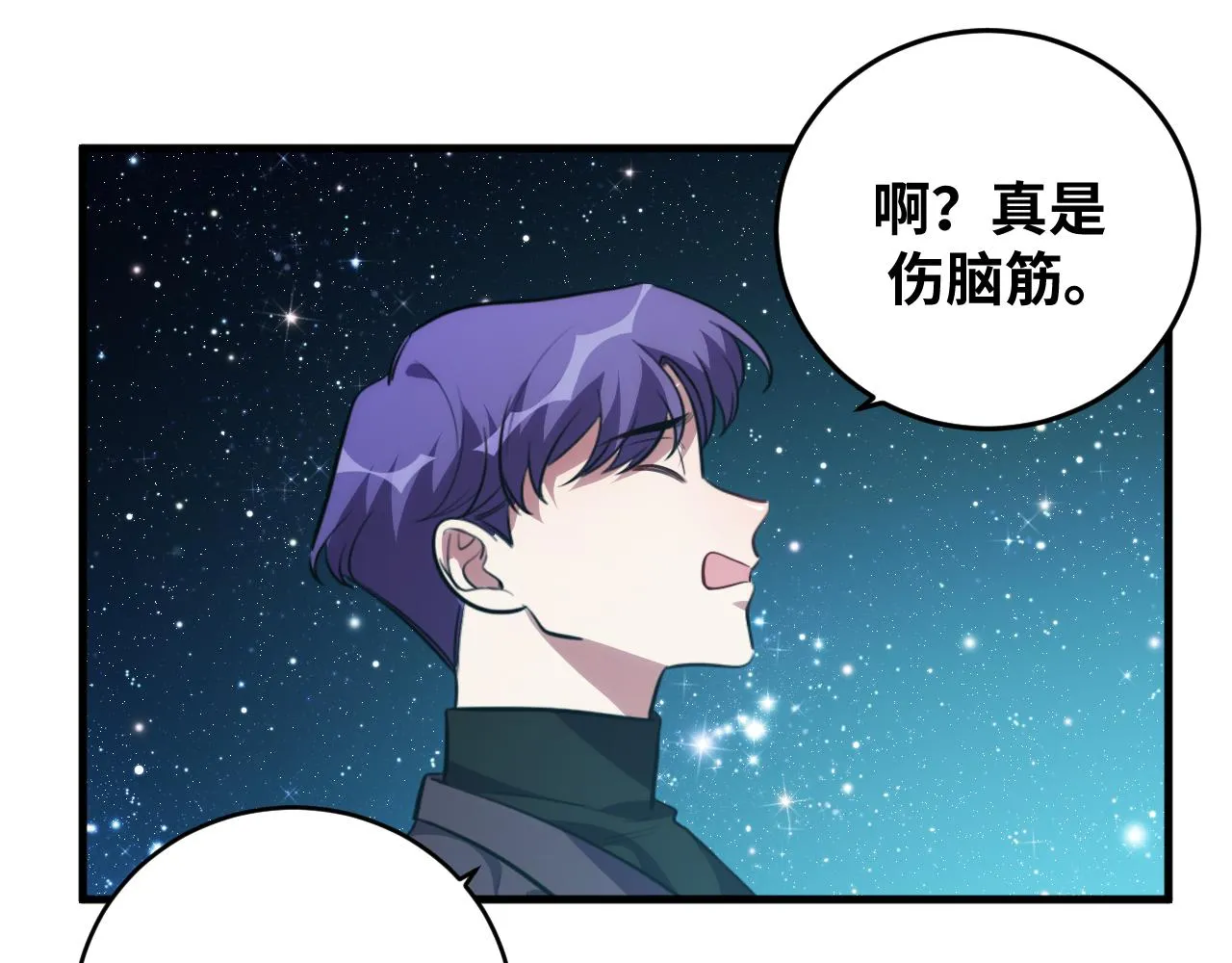 第58话 重回游戏的方式 第41页