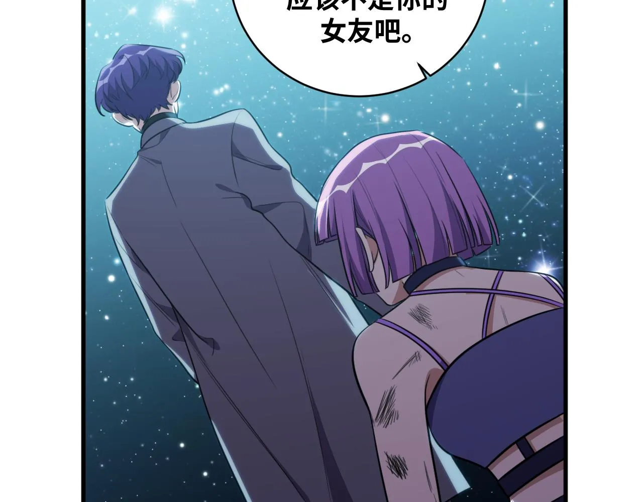 第58话 重回游戏的方式 第43页