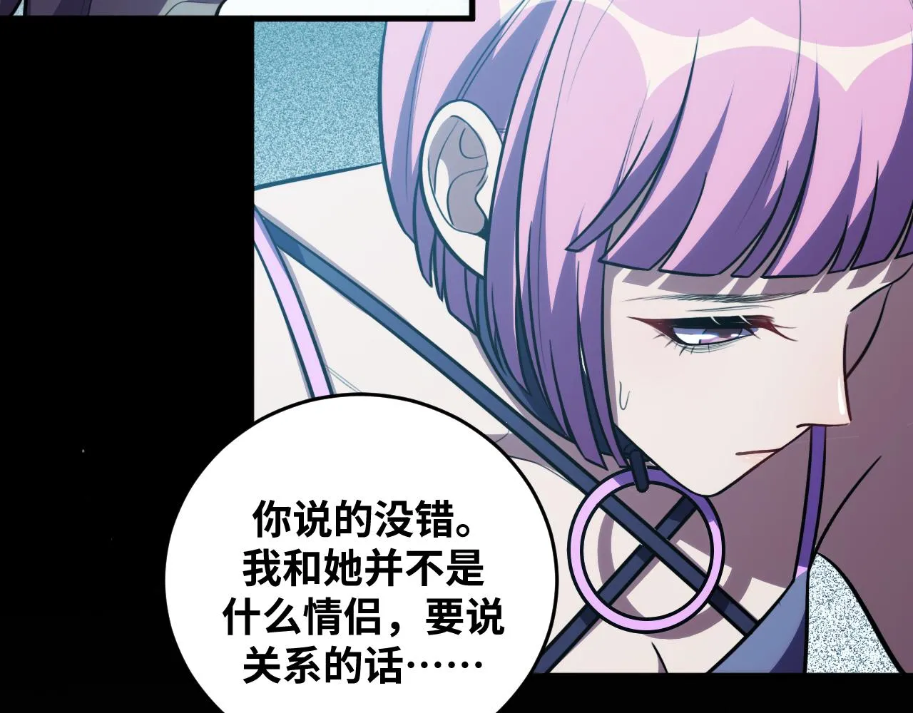 第58话 重回游戏的方式 第46页