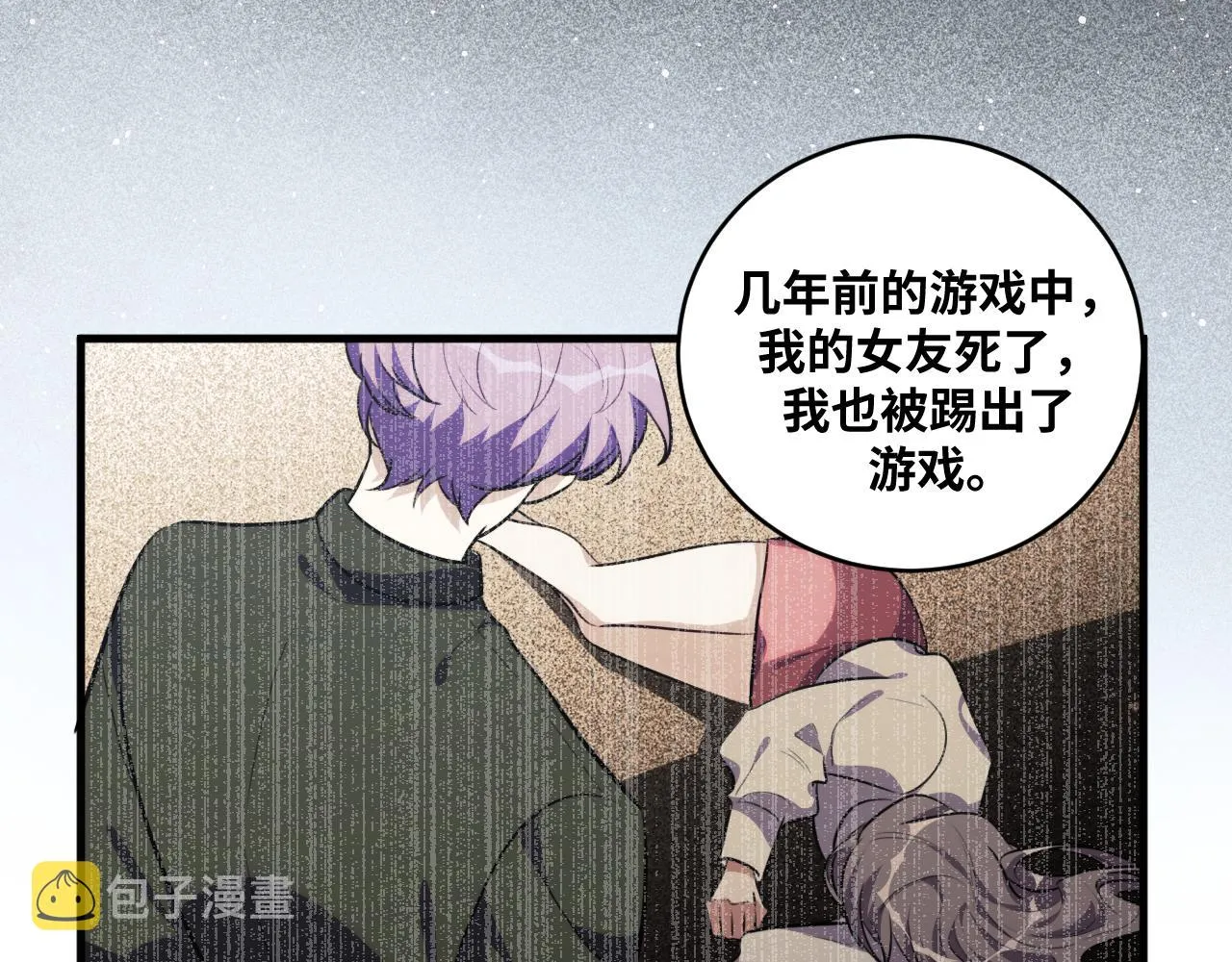 第58话 重回游戏的方式 第49页