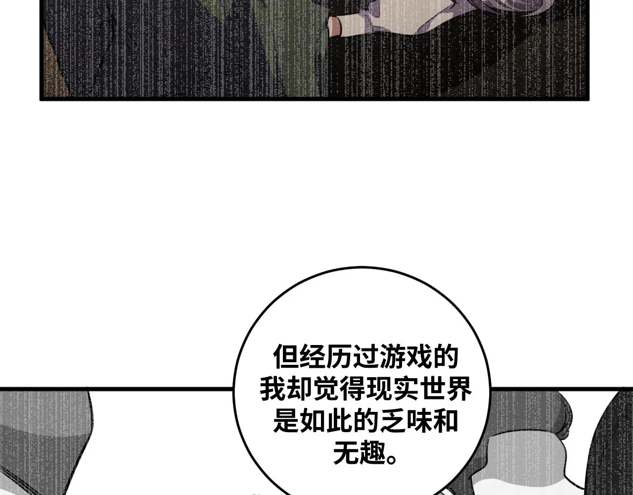 第58话 重回游戏的方式 第50页