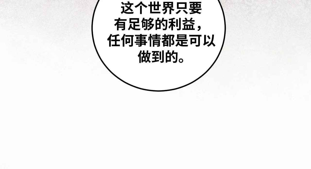 第58话 重回游戏的方式 第55页