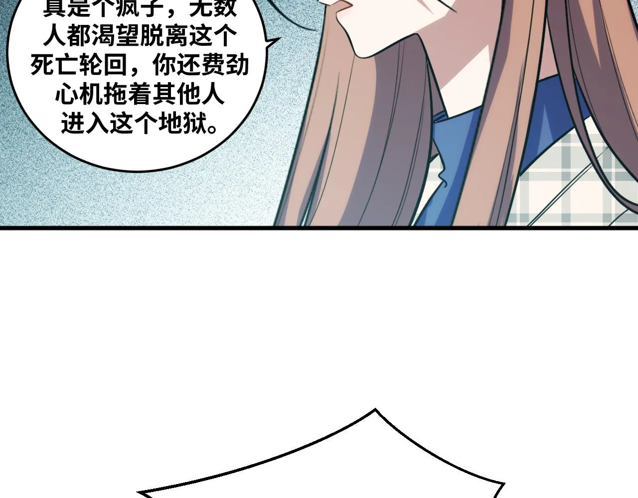 第58话 重回游戏的方式 第57页