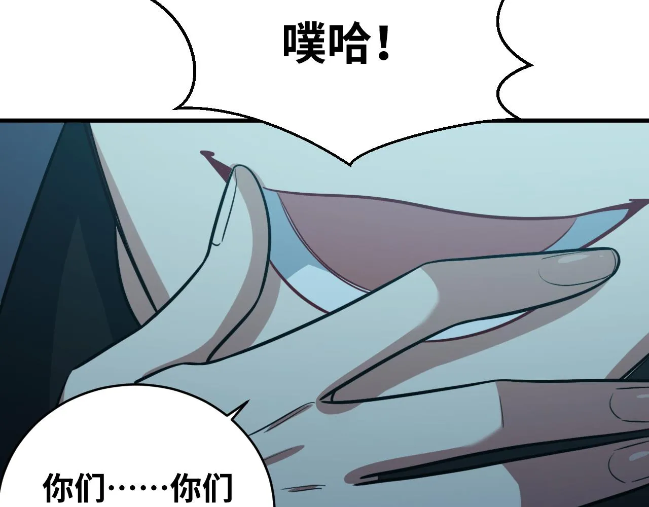 第58话 重回游戏的方式 第58页