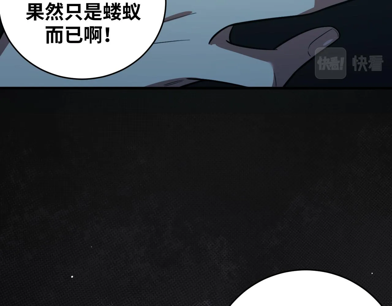 第58话 重回游戏的方式 第59页