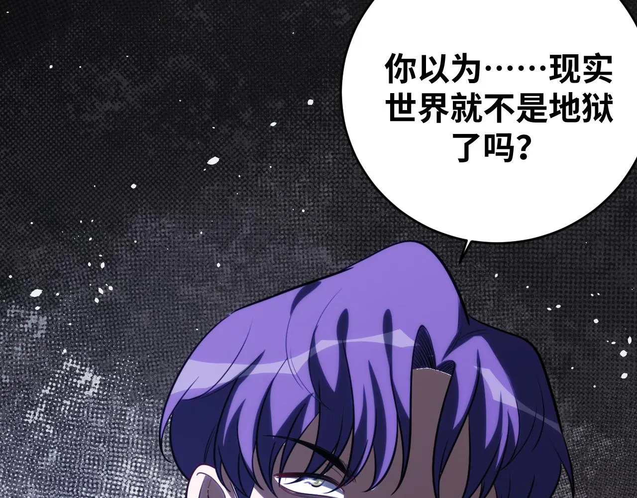 第58话 重回游戏的方式 第60页