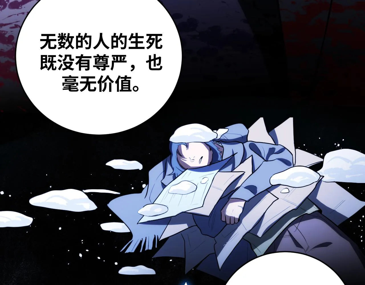 第58话 重回游戏的方式 第62页