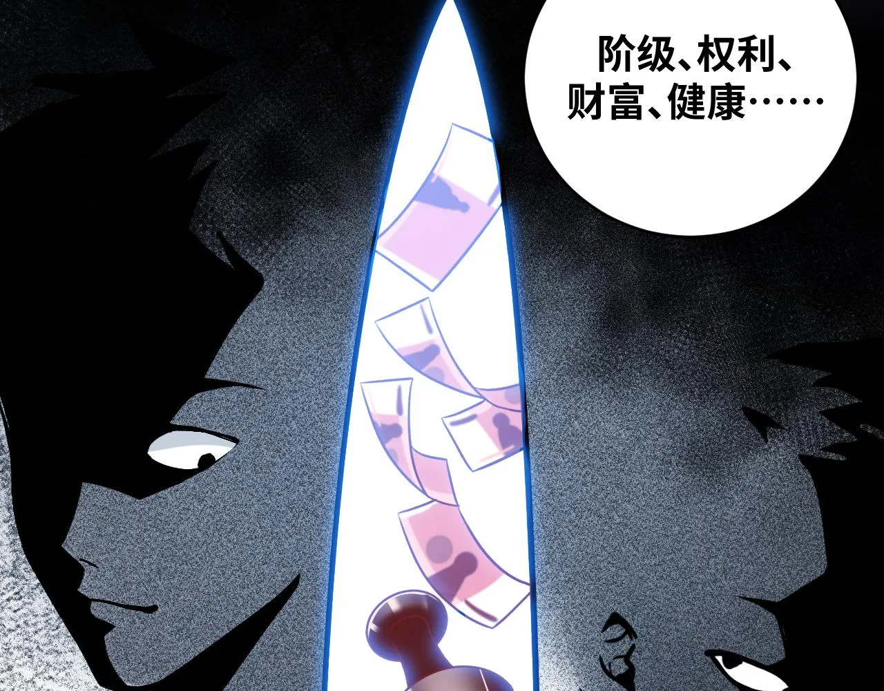 第58话 重回游戏的方式 第63页