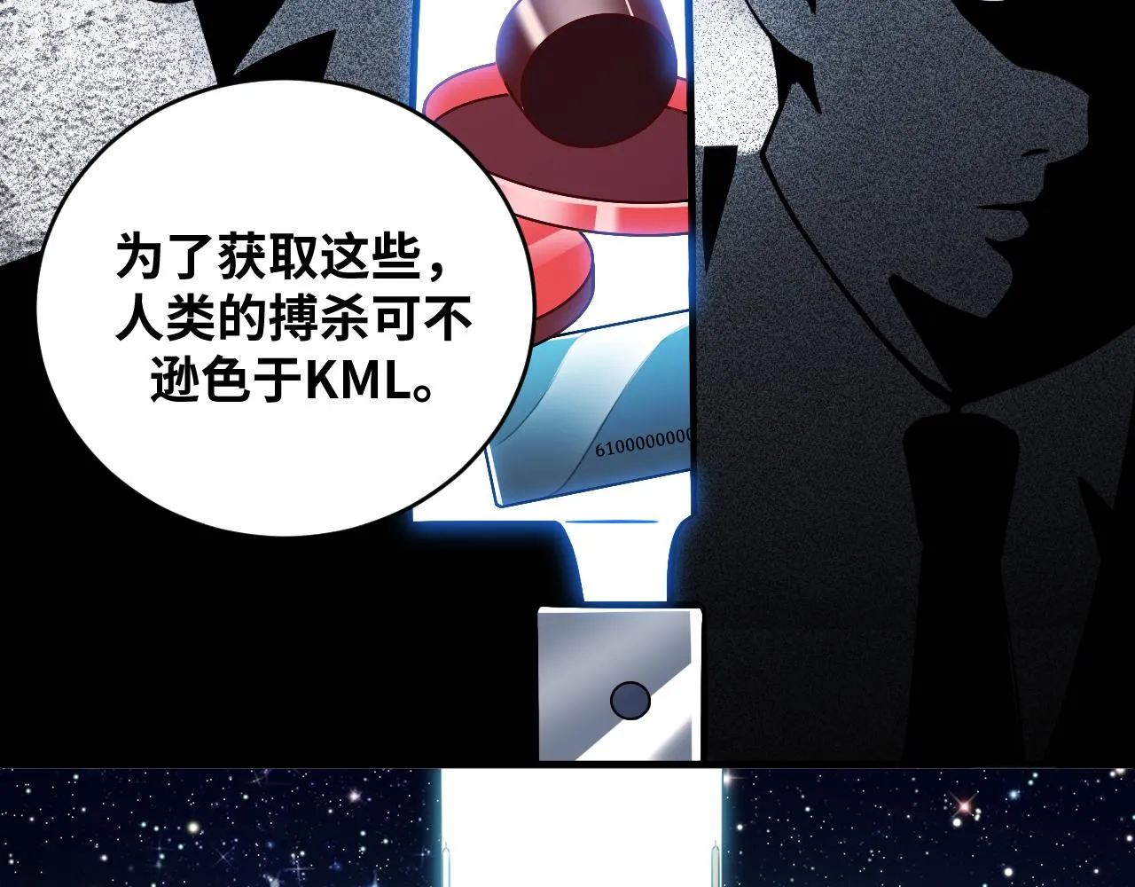 第58话 重回游戏的方式 第64页
