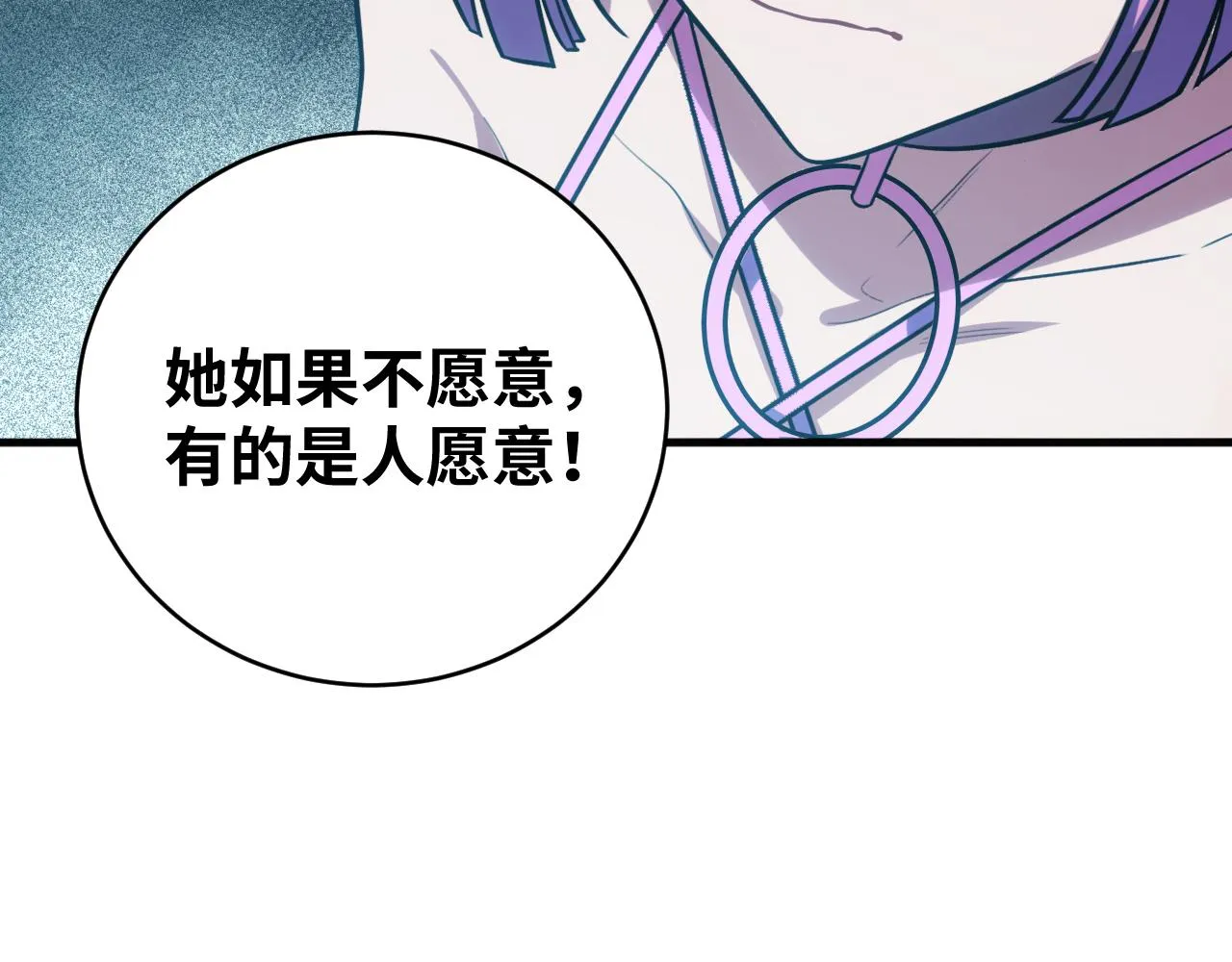 第58话 重回游戏的方式 第69页