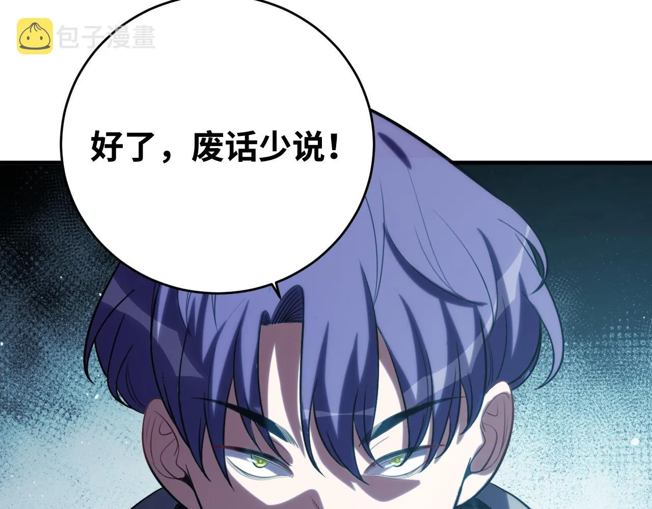 第58话 重回游戏的方式 第73页