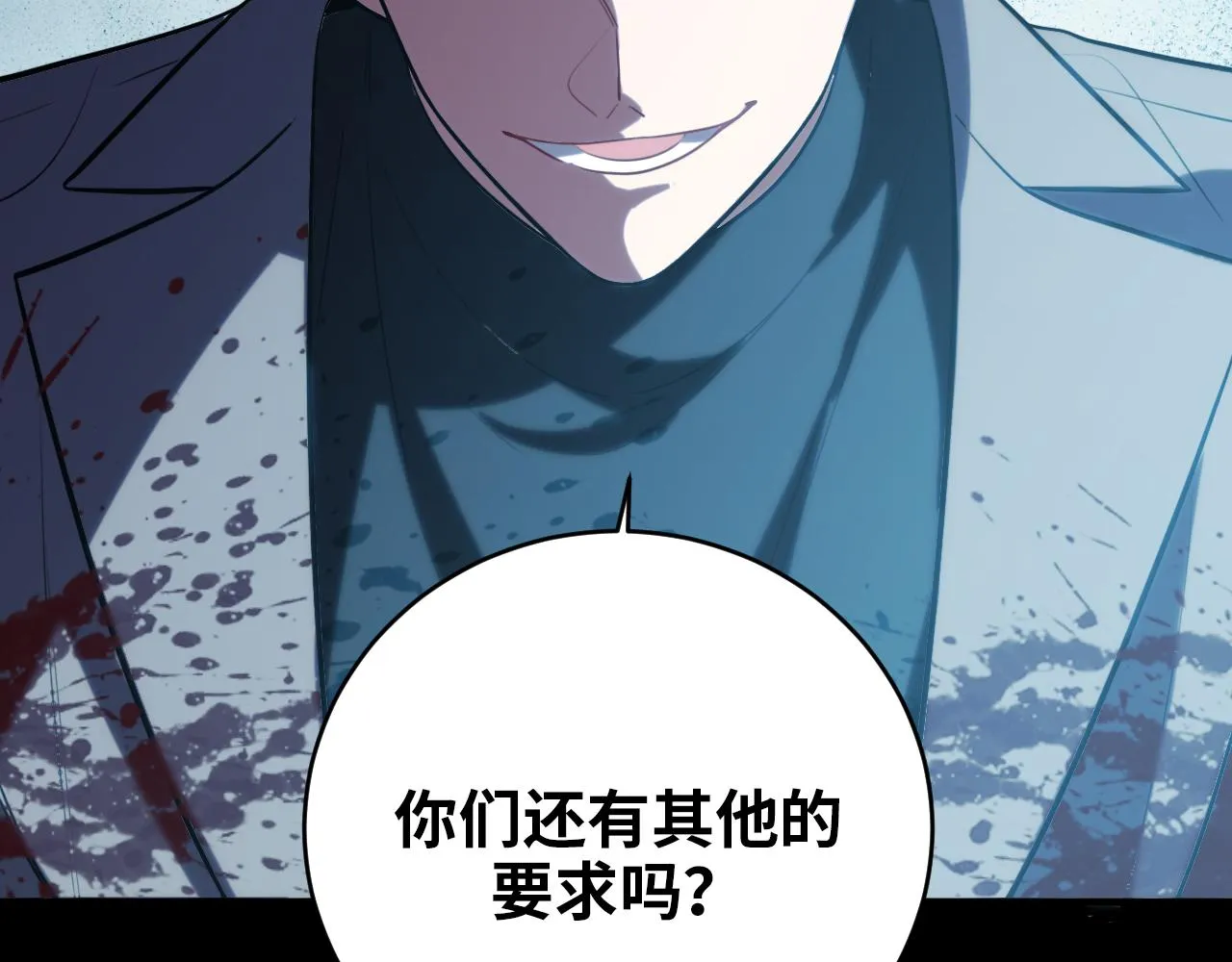 第58话 重回游戏的方式 第74页