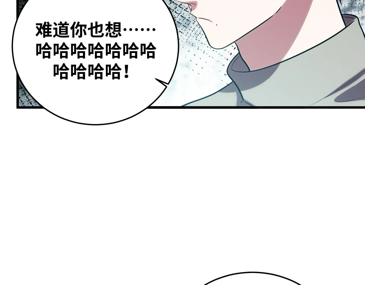 第58话 重回游戏的方式 第86页