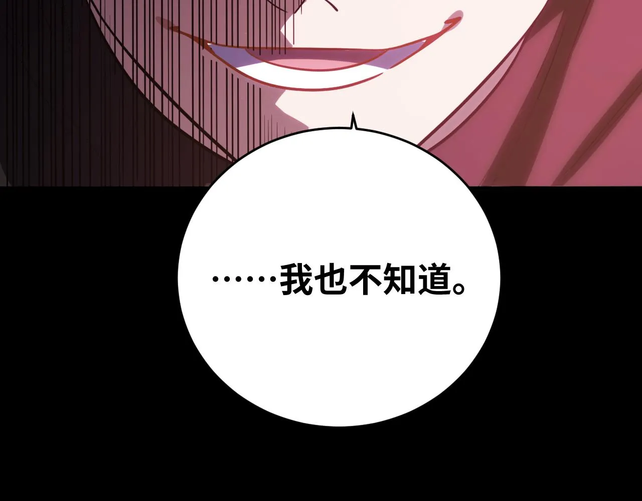 第58话 重回游戏的方式 第89页