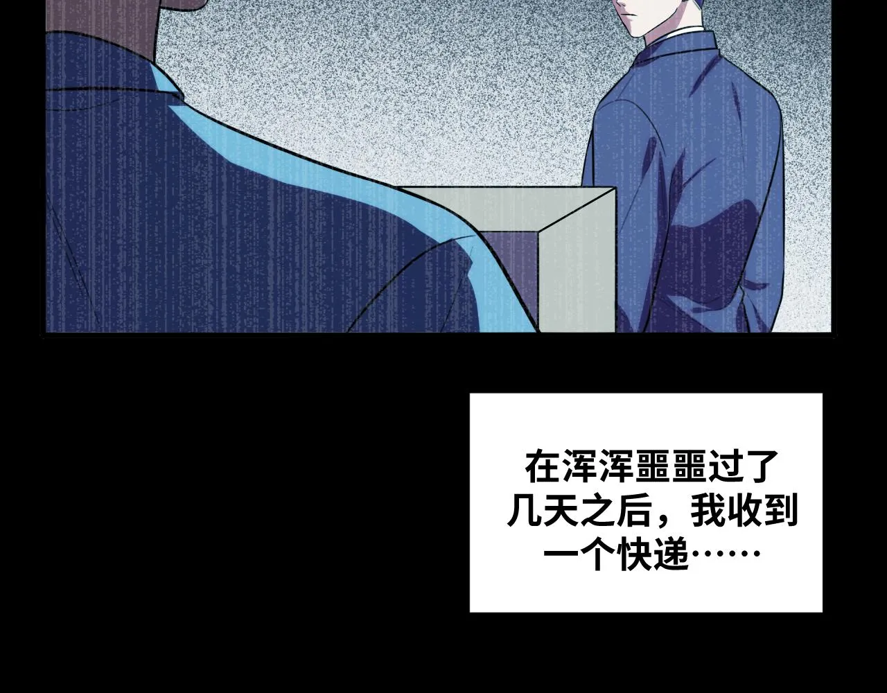 第58话 重回游戏的方式 第91页