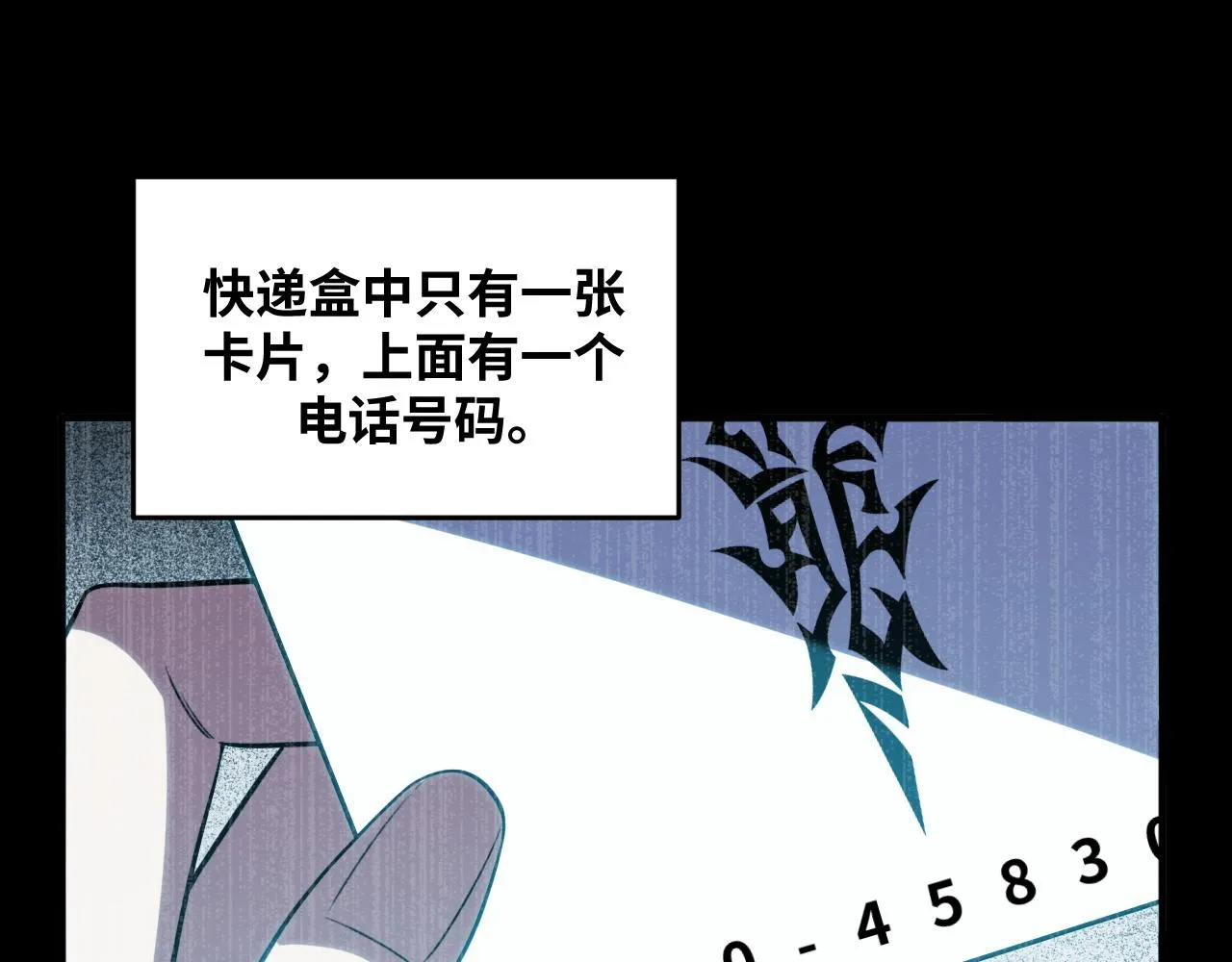 第58话 重回游戏的方式 第92页