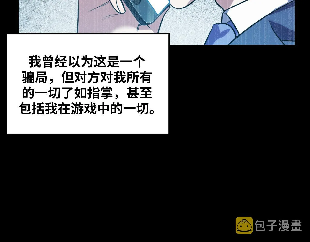 第58话 重回游戏的方式 第94页