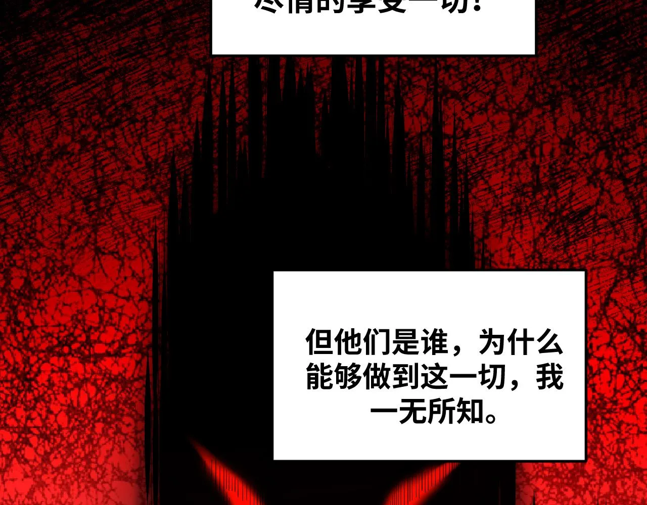 第58话 重回游戏的方式 第98页