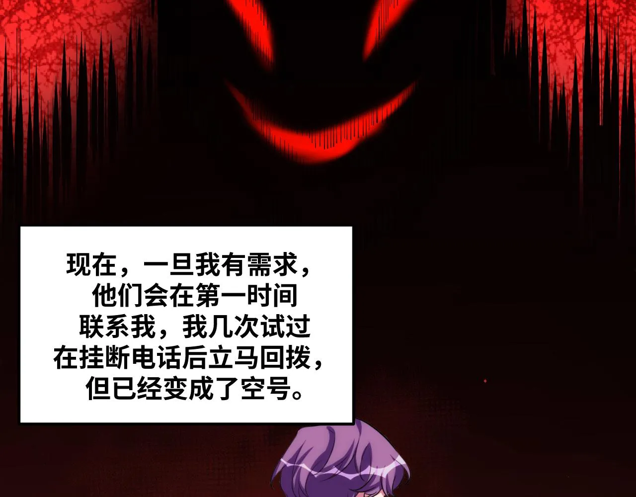 第58话 重回游戏的方式 第99页