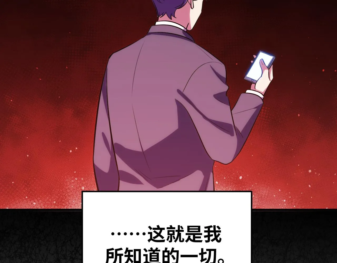 第58话 重回游戏的方式 第100页