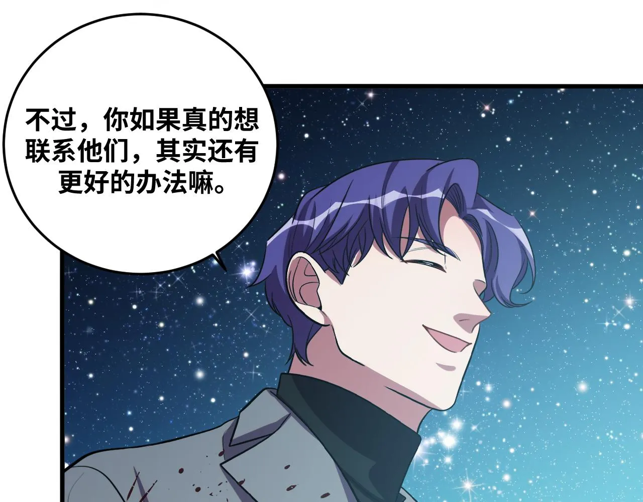 第58话 重回游戏的方式 第102页
