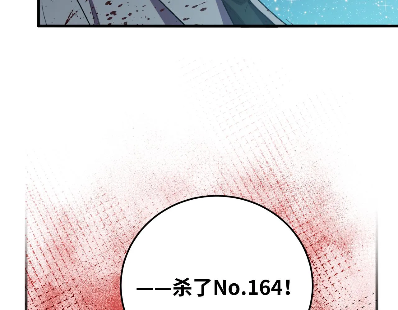 第58话 重回游戏的方式 第103页