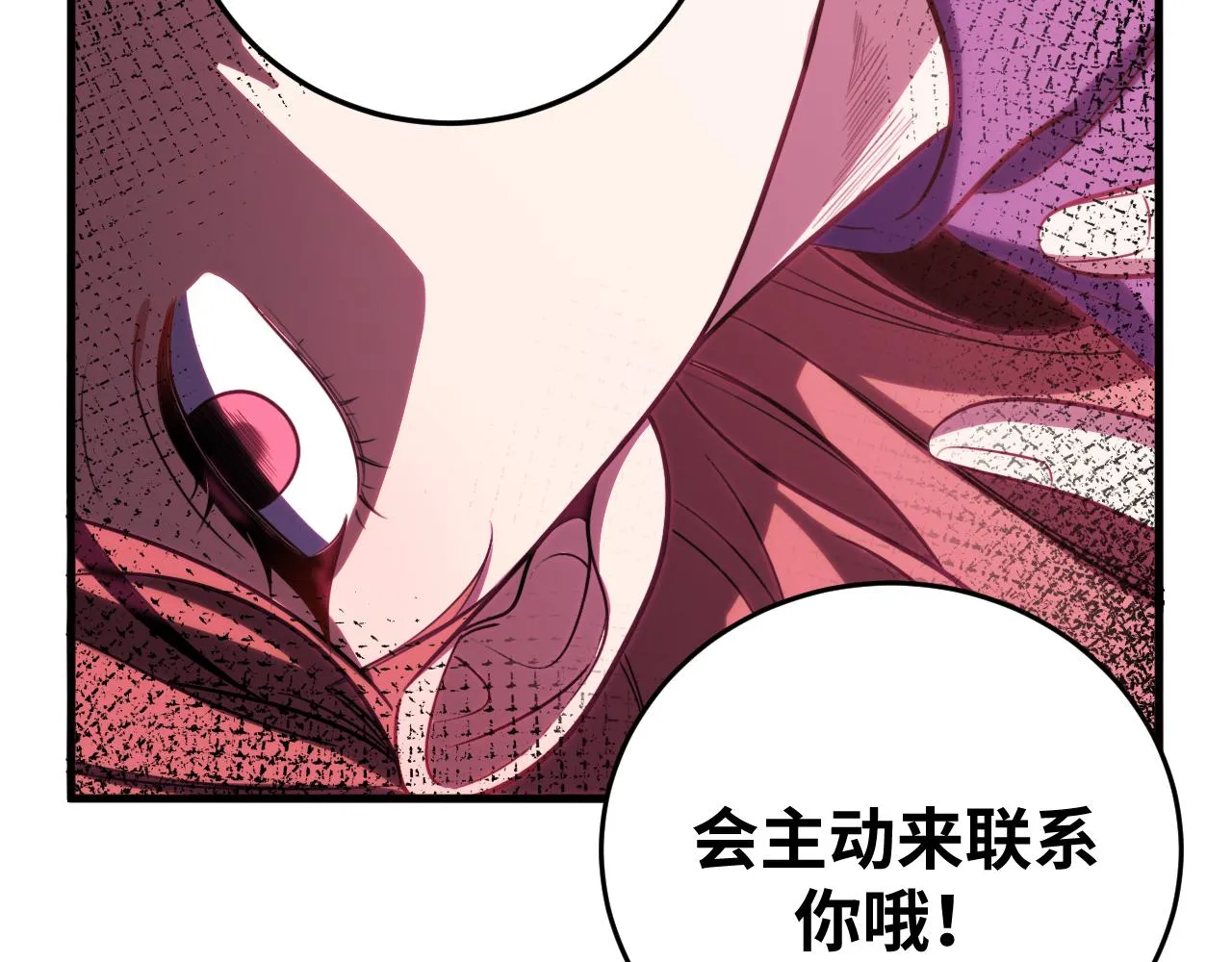 第58话 重回游戏的方式 第106页