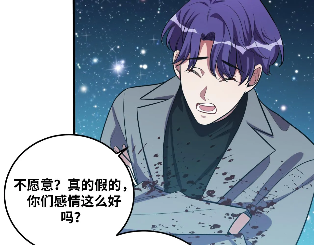 第58话 重回游戏的方式 第111页