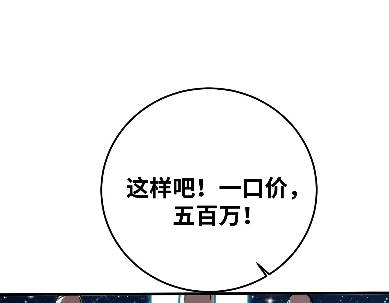 第58话 重回游戏的方式 第113页