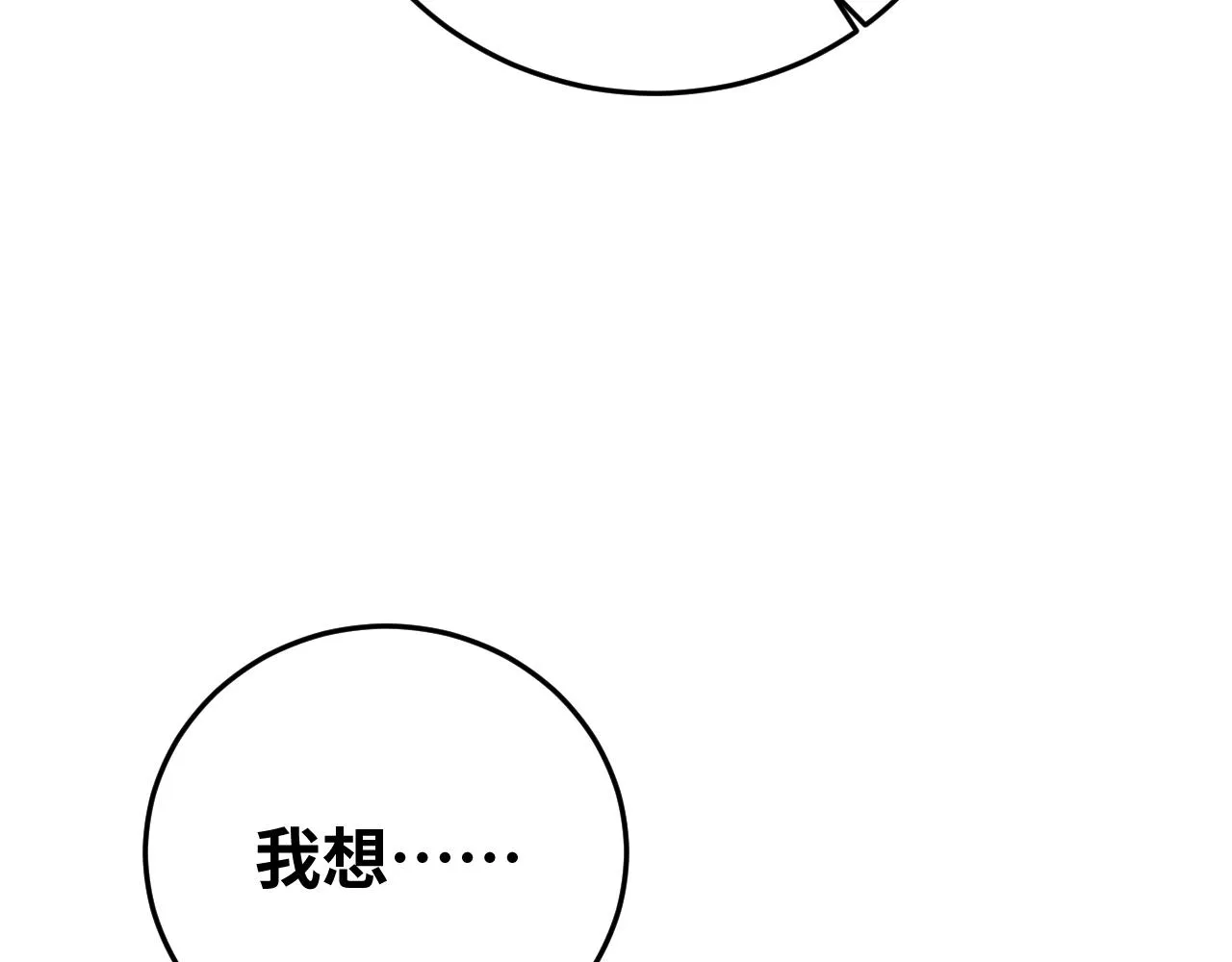第58话 重回游戏的方式 第116页