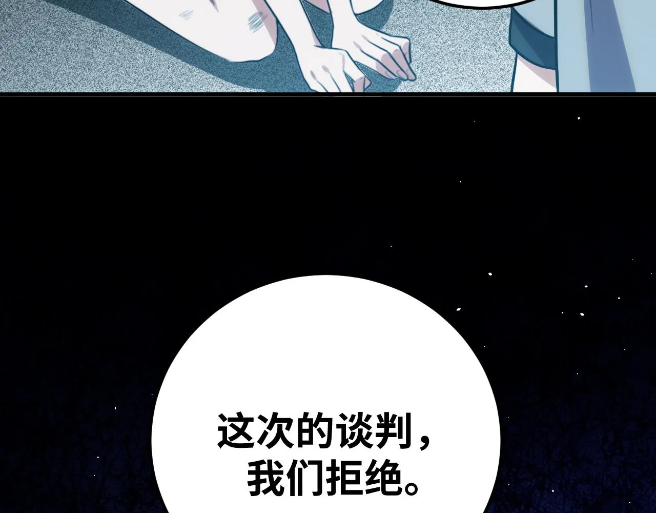 第58话 重回游戏的方式 第122页