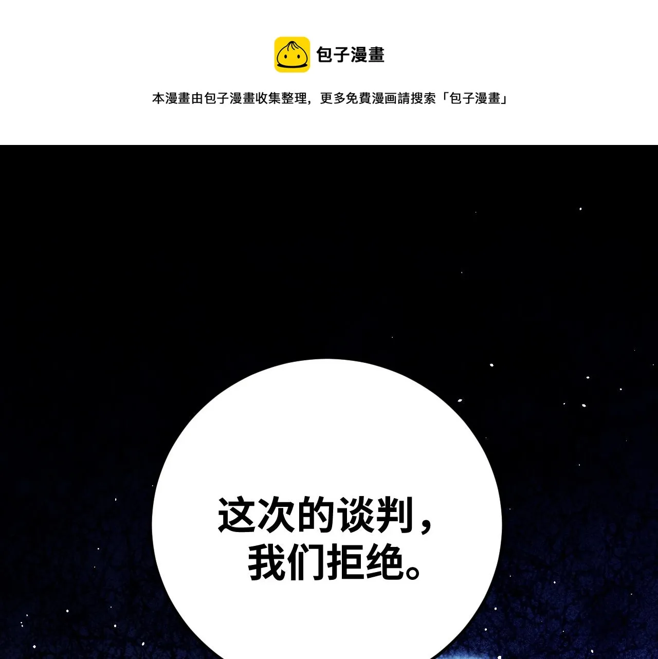 第59话 一厢情愿的爱情 第1页