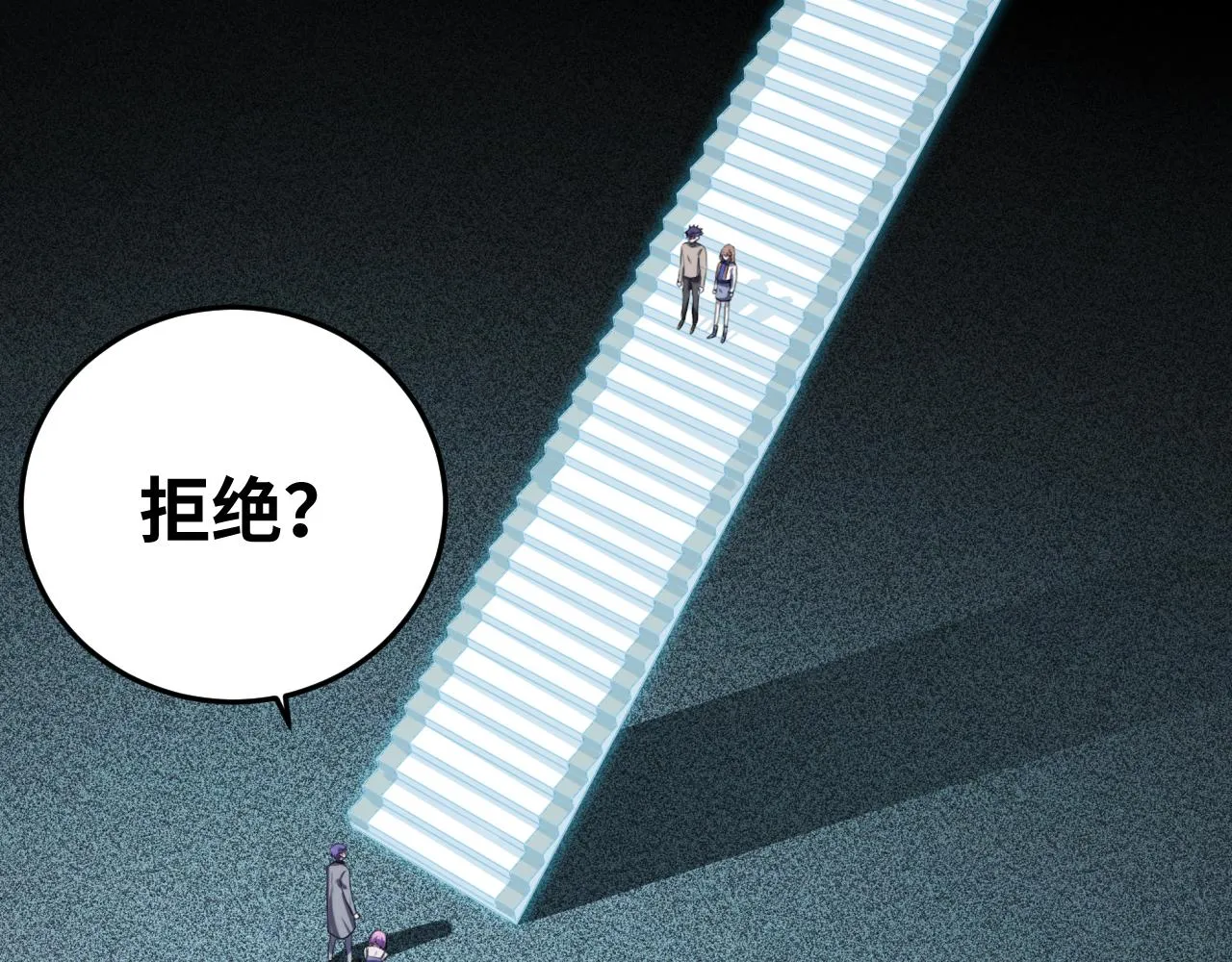第59话 一厢情愿的爱情 第5页