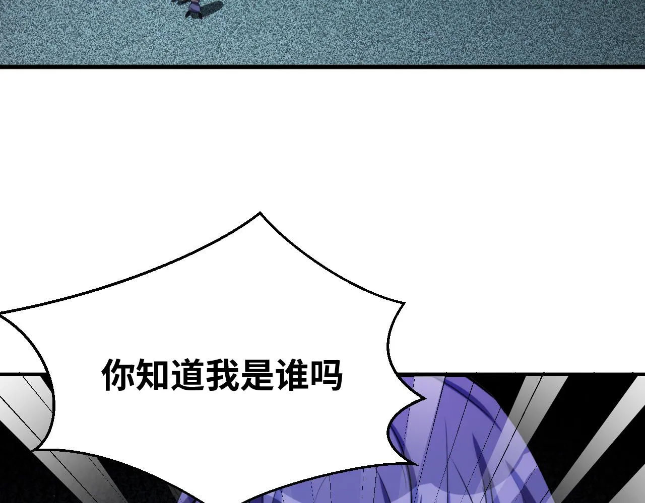 第59话 一厢情愿的爱情 第6页