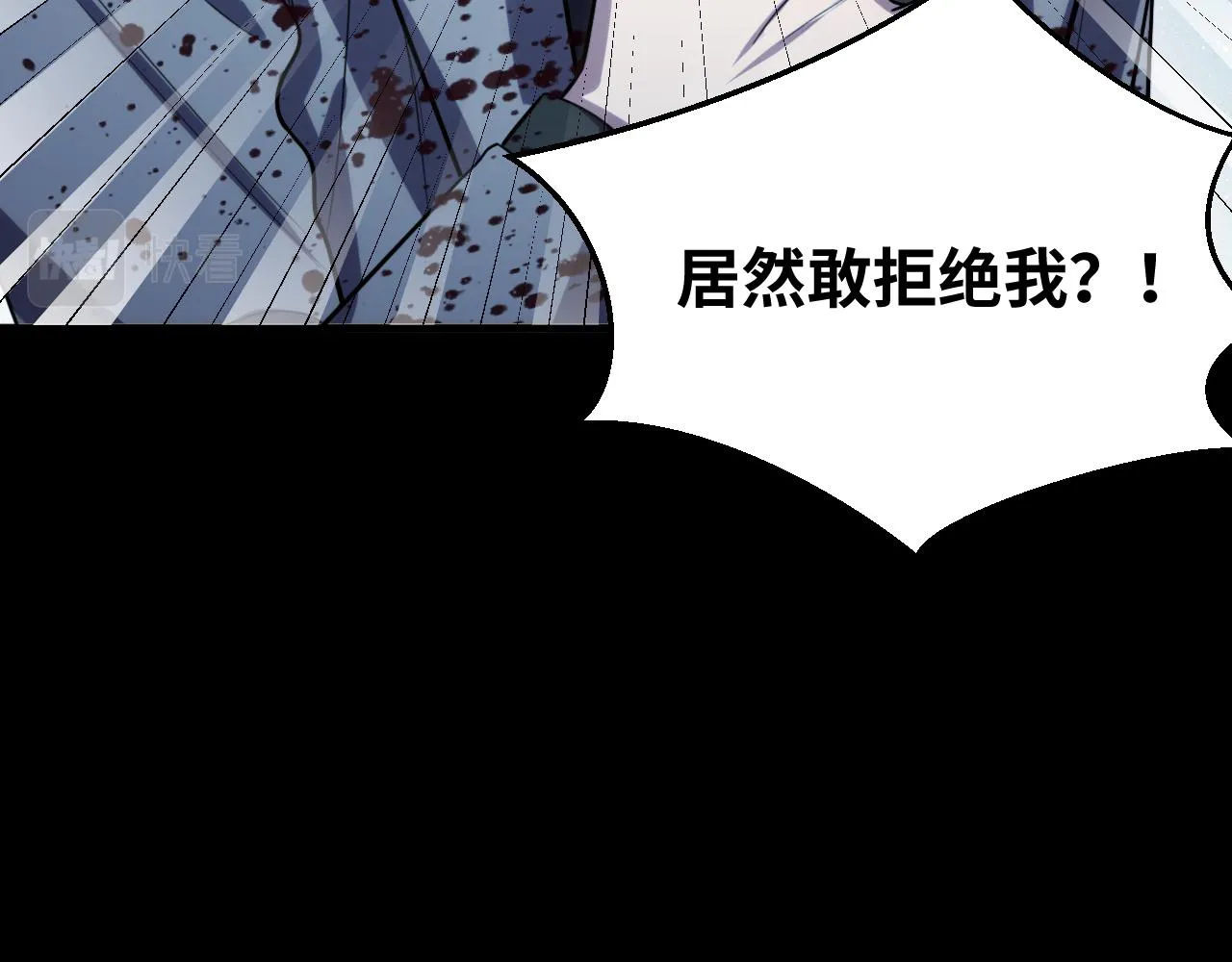 第59话 一厢情愿的爱情 第8页