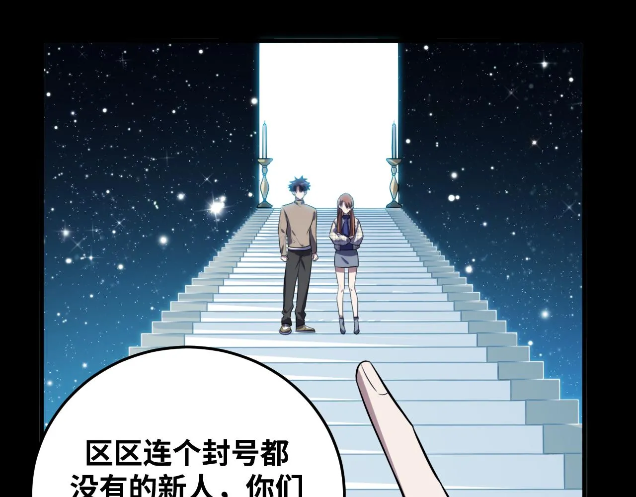 第59话 一厢情愿的爱情 第9页