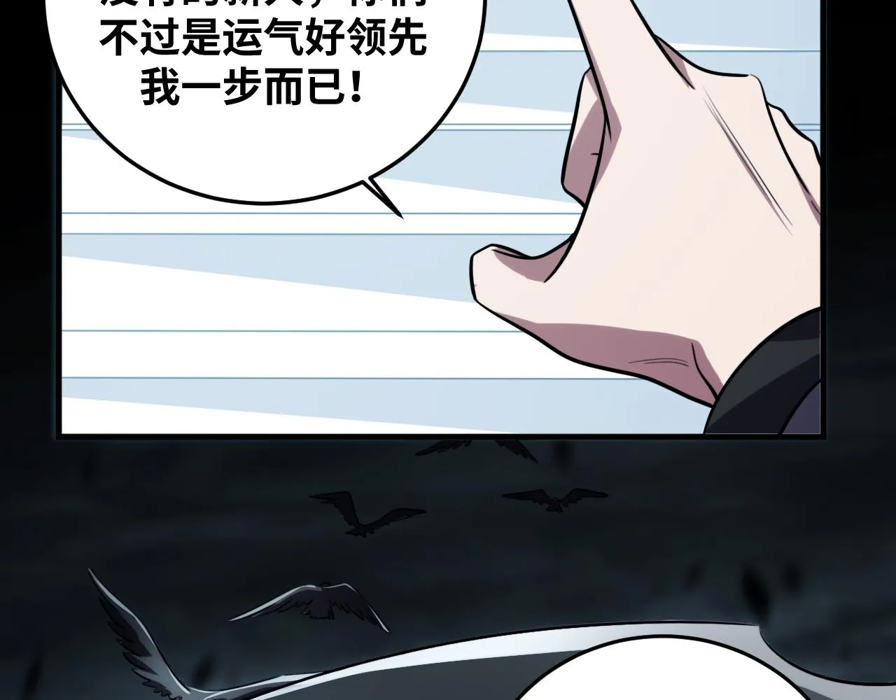 第59话 一厢情愿的爱情 第10页