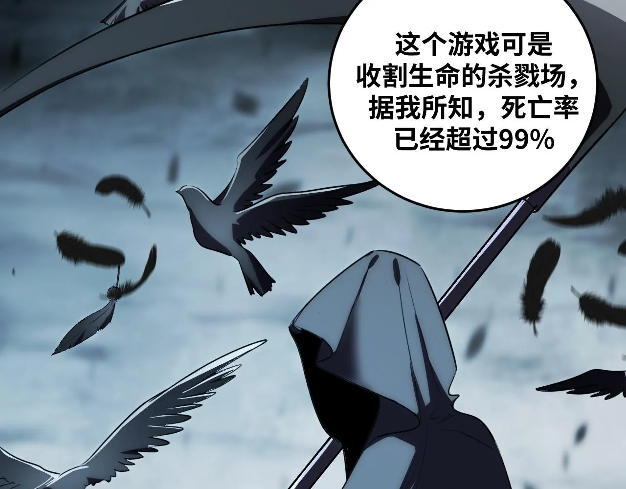第59话 一厢情愿的爱情 第11页