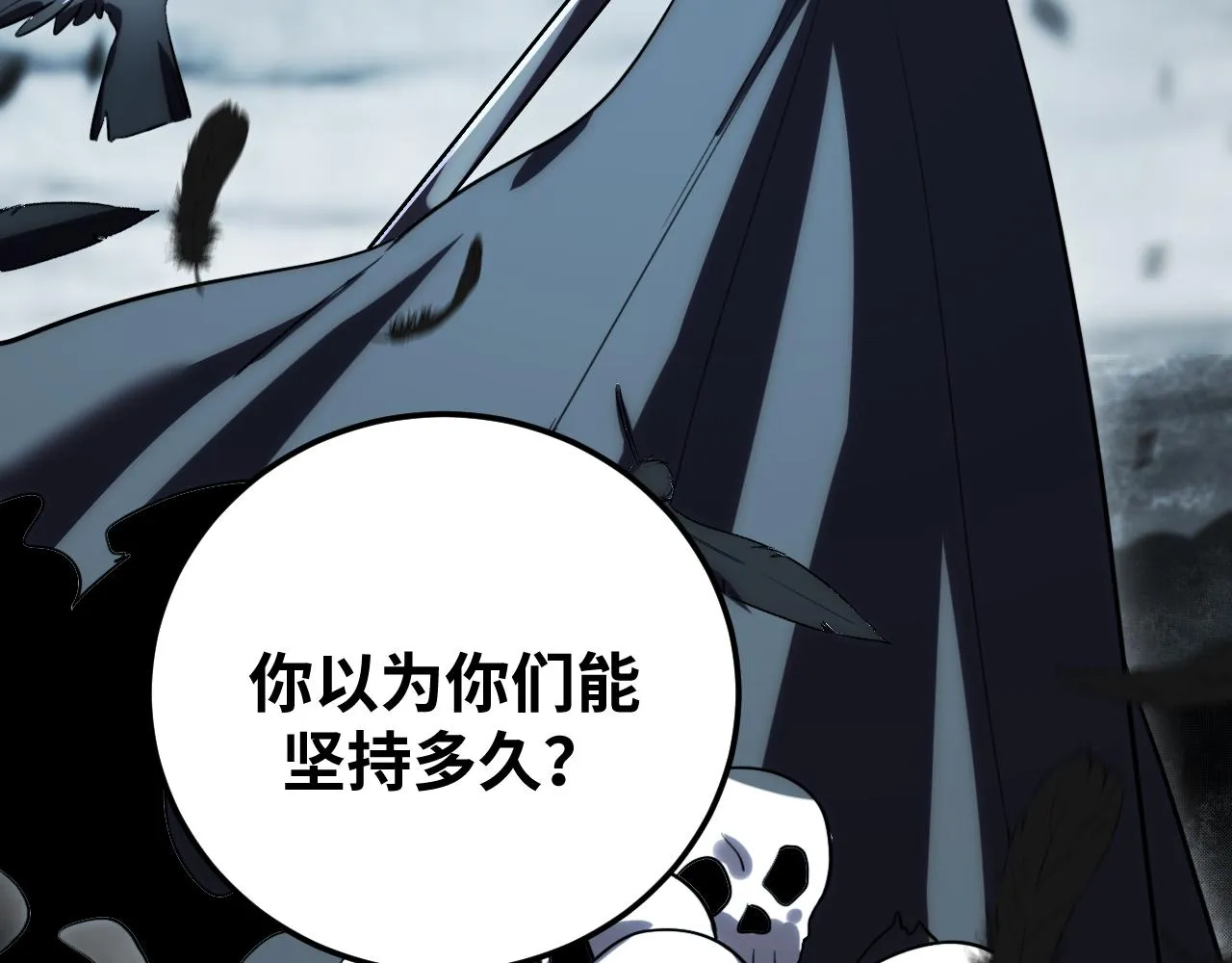 第59话 一厢情愿的爱情 第12页