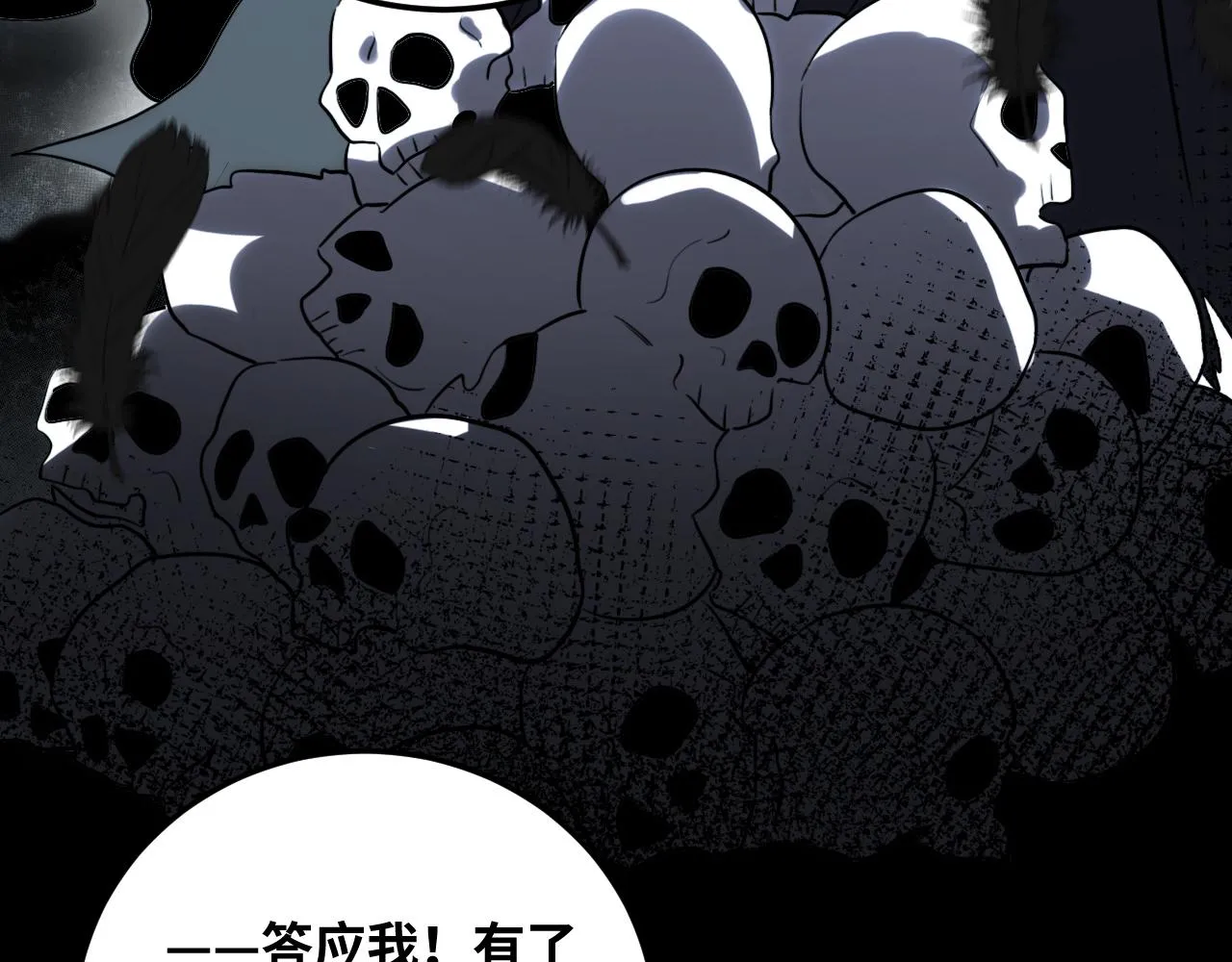 第59话 一厢情愿的爱情 第13页