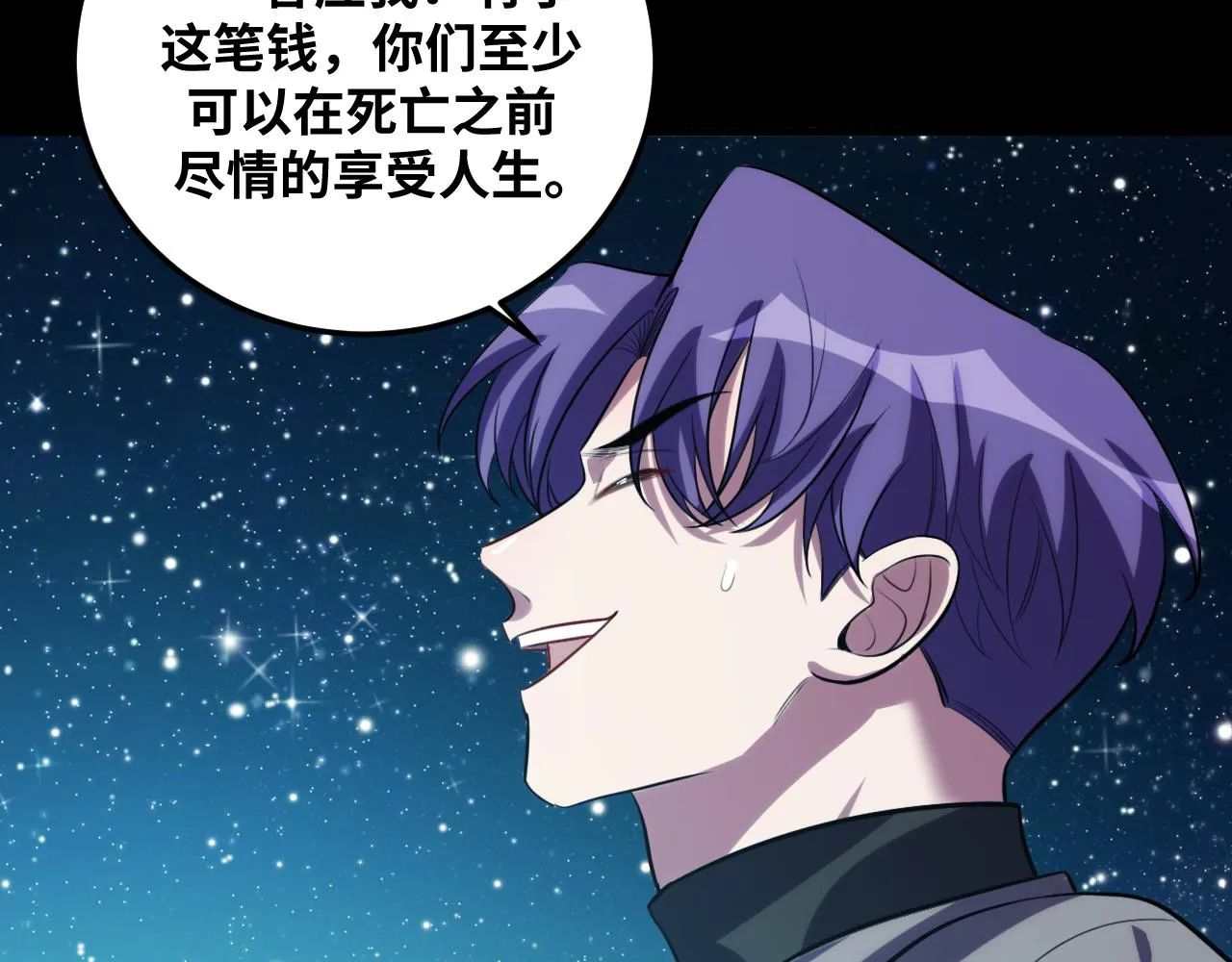 第59话 一厢情愿的爱情 第14页