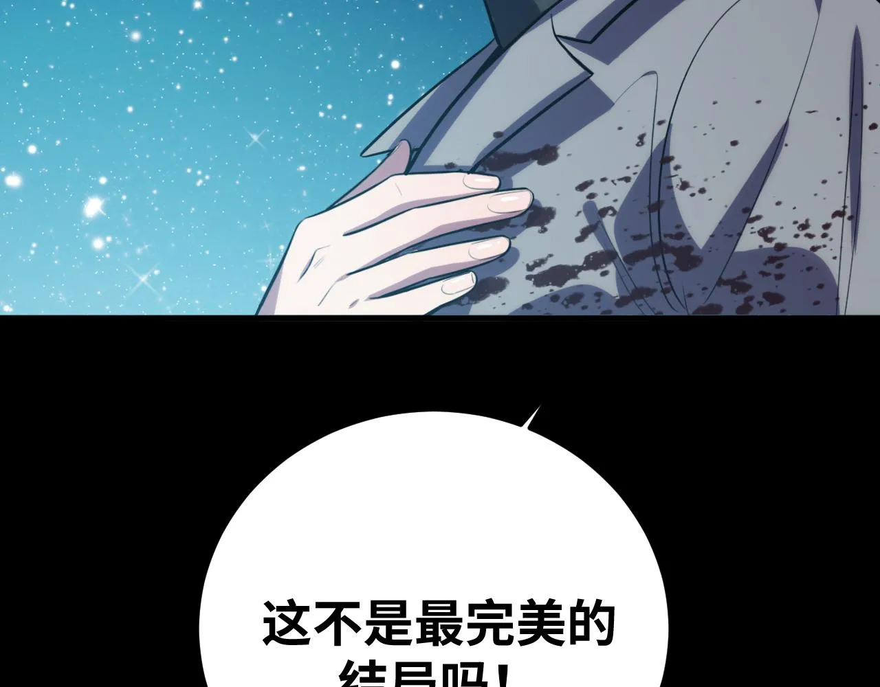 第59话 一厢情愿的爱情 第15页