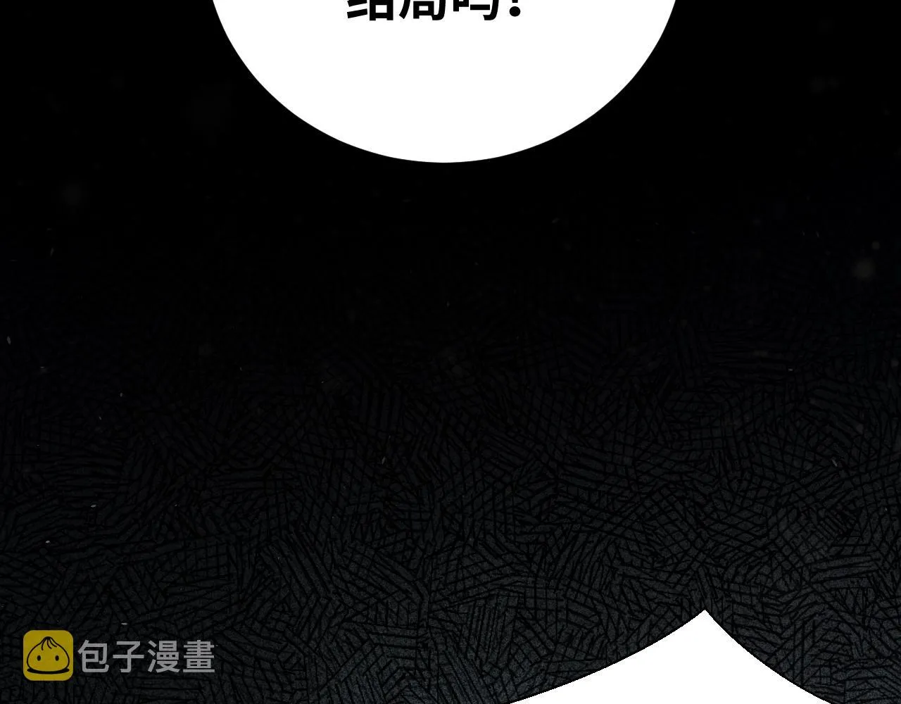 第59话 一厢情愿的爱情 第16页