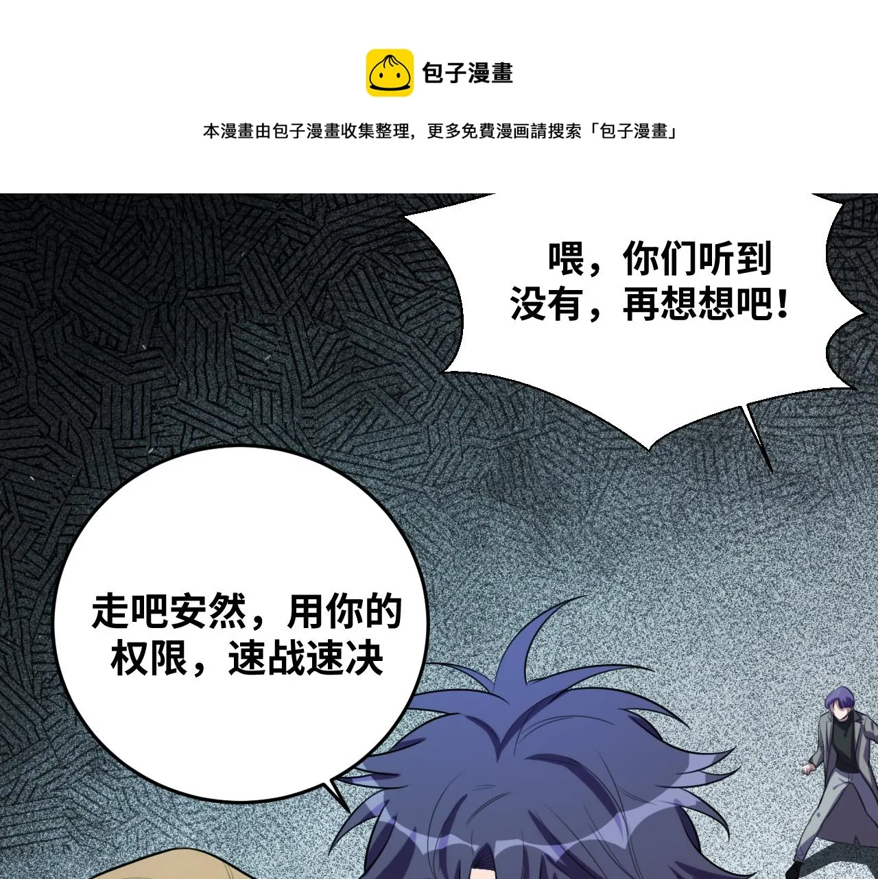 第59话 一厢情愿的爱情 第17页