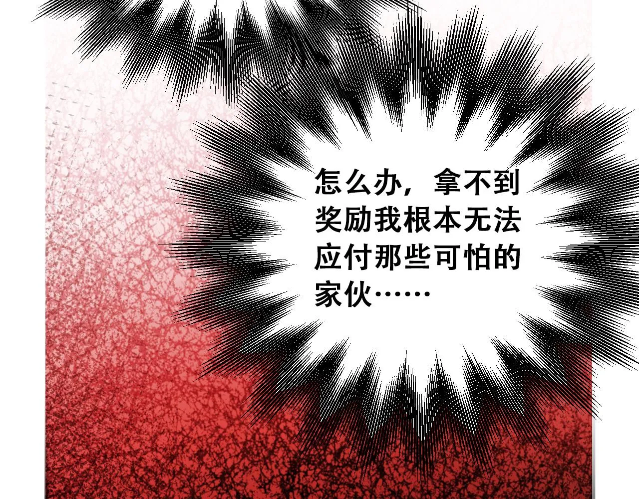 第59话 一厢情愿的爱情 第22页