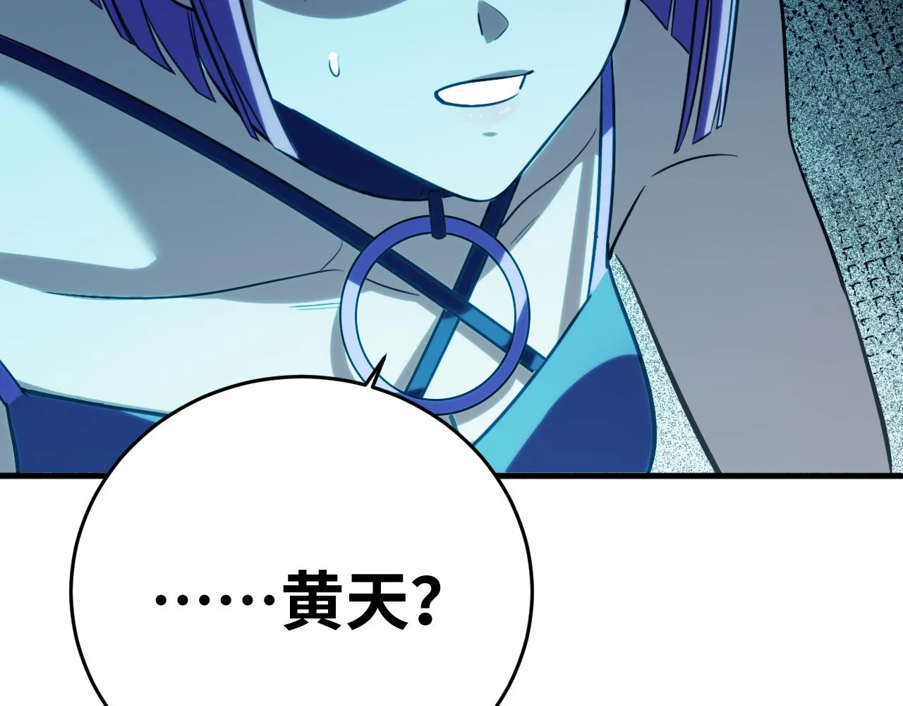 第59话 一厢情愿的爱情 第26页