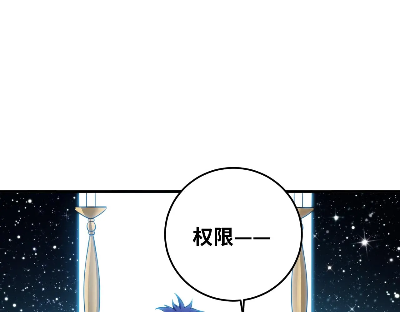 第59话 一厢情愿的爱情 第32页