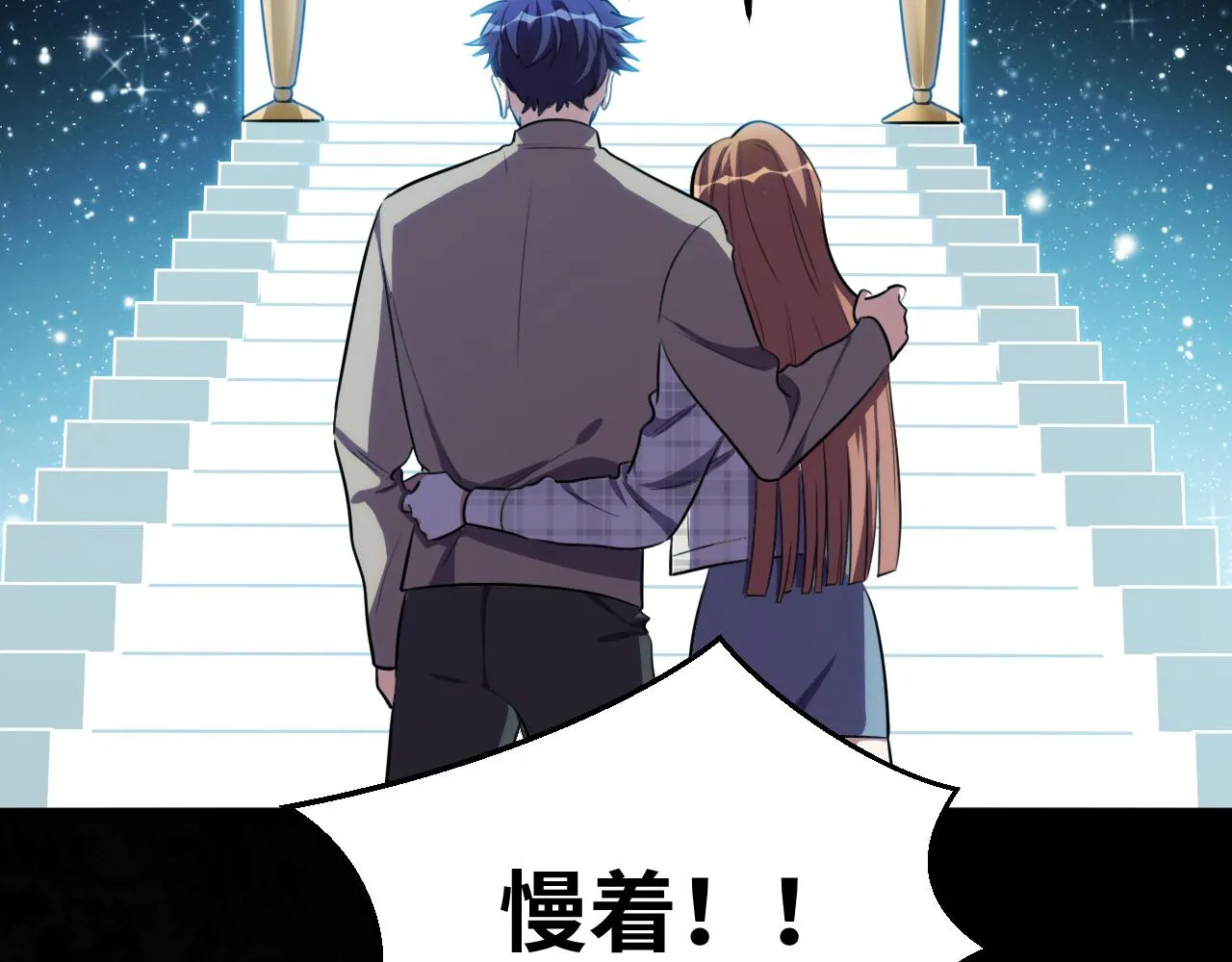 第59话 一厢情愿的爱情 第33页